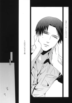 Page 15 of Koe ni naranai koe de,