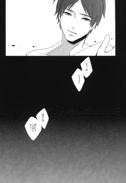 Page 18 of Koe ni naranai koe de,