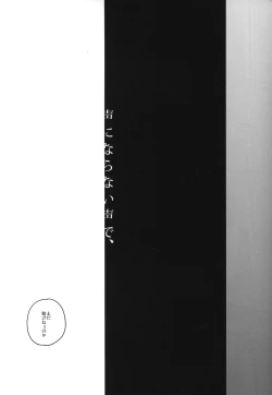 Page 4 of Koe ni naranai koe de,