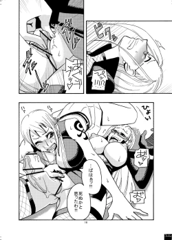 Page 17 of Nami no Ura Koukai Nisshi 2