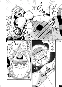 Page 21 of Nami no Ura Koukai Nisshi 2