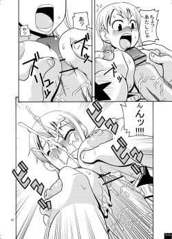 Page 23 of Nami no Ura Koukai Nisshi 2