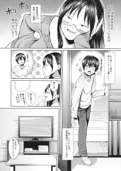 Page 3 of Oshiete!! Mamiko Sensei