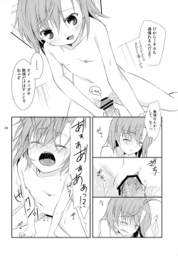 Page 25 of BITTER x BITTER x SWEET!