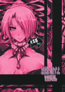 Page 26 of Yobaretemasuyo, Hilda-san.