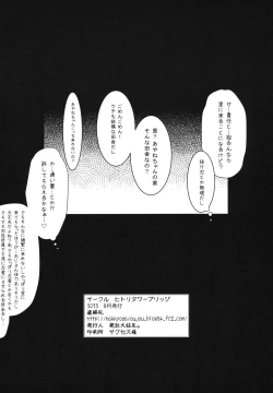 Page 17 of Kimagure Kanojo