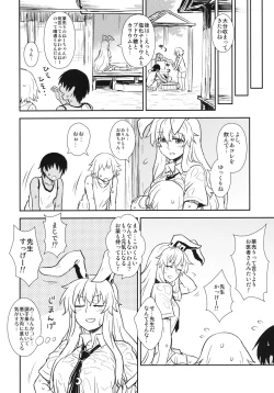 Page 3 of Manatsu no Reisen-san