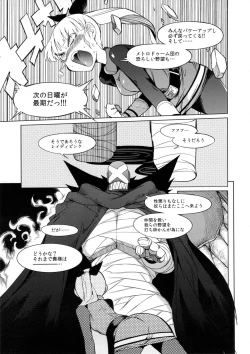 Page 4 of the Pink - Tokusatsu Heroine Tsukamaeta!!! Part A