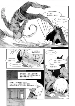 Page 6 of the Pink - Tokusatsu Heroine Tsukamaeta!!! Part A