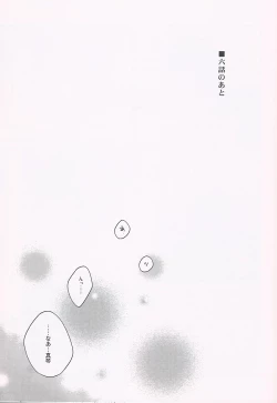 Page 10 of Nee, Mako-chan Kocchi Muite.