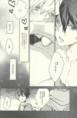 Page 16 of Haru o Hitorijime Shita Ano Hi