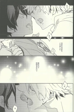 Page 21 of Haru o Hitorijime Shita Ano Hi
