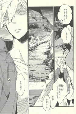 Page 3 of Haru o Hitorijime Shita Ano Hi