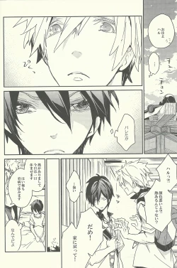 Page 4 of Haru o Hitorijime Shita Ano Hi