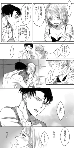 Page 40 of Levi × Petra Manga