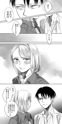 Page 7 of Levi × Petra Manga