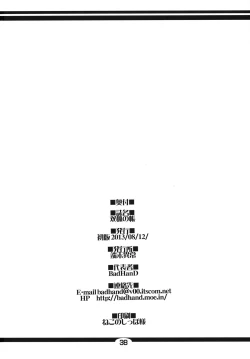 Page 37 of Souko no Tobari