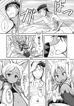 Page 5 of Souko no Tobari