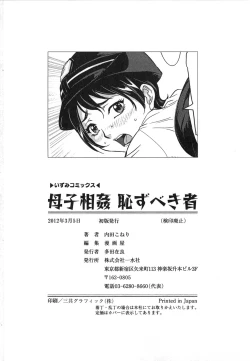 Page 183 of Boshisoukan Hazubekimono