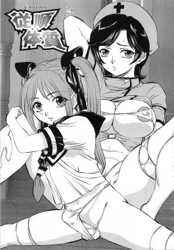 Page 42 of Boshisoukan Hazubekimono