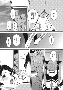 Page 47 of Boshisoukan Hazubekimono