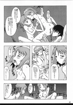 Page 21 of Tsukihime Giwa 2