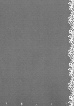 Page 4 of Ikoku Rape