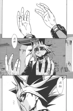 Page 3 of Calling My Name