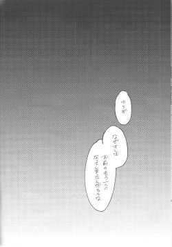 Page 42 of Calling My Name