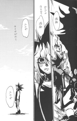 Page 6 of Calling My Name