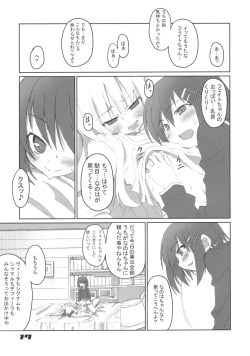 Page 17 of Fate-chan Igai to Moroi no A's