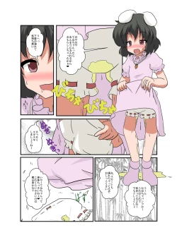 Page 8 of Touhou TS monogatari