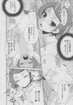 Page 7 of Mana no Are wa Chou Futoi