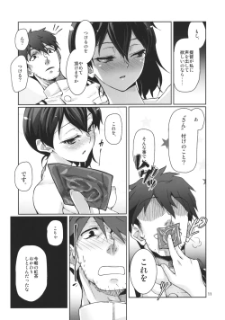 Page 12 of Chinjufu Teitoku Shitsumushitsu