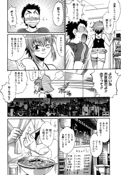 Page 132 of Kuikomi wo Naoshiteru Hima wa Nai! Vol. 2