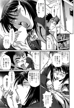 Page 13 of Kuikomi wo Naoshiteru Hima wa Nai! Vol. 2