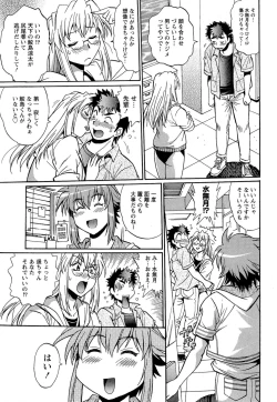 Page 145 of Kuikomi wo Naoshiteru Hima wa Nai! Vol. 2