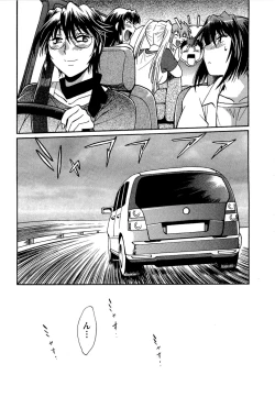 Page 166 of Kuikomi wo Naoshiteru Hima wa Nai! Vol. 2