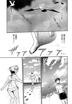 Page 167 of Kuikomi wo Naoshiteru Hima wa Nai! Vol. 2