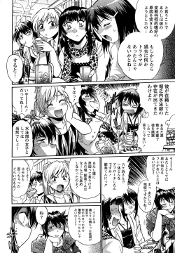 Page 16 of Kuikomi wo Naoshiteru Hima wa Nai! Vol. 2