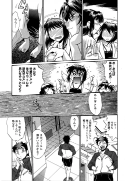 Page 17 of Kuikomi wo Naoshiteru Hima wa Nai! Vol. 2