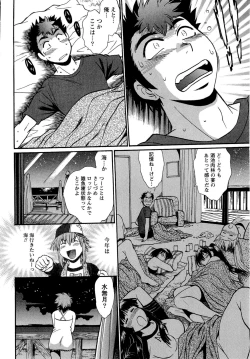 Page 182 of Kuikomi wo Naoshiteru Hima wa Nai! Vol. 2