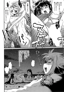 Page 200 of Kuikomi wo Naoshiteru Hima wa Nai! Vol. 2