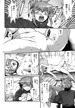 Page 216 of Kuikomi wo Naoshiteru Hima wa Nai! Vol. 2