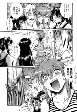 Page 225 of Kuikomi wo Naoshiteru Hima wa Nai! Vol. 2