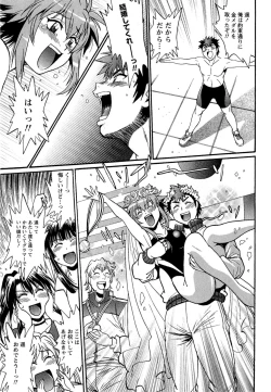 Page 53 of Kuikomi wo Naoshiteru Hima wa Nai! Vol. 2