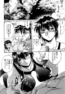 Page 56 of Kuikomi wo Naoshiteru Hima wa Nai! Vol. 2