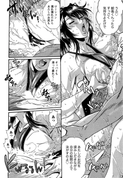 Page 60 of Kuikomi wo Naoshiteru Hima wa Nai! Vol. 2