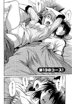 Page 74 of Kuikomi wo Naoshiteru Hima wa Nai! Vol. 2