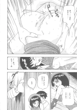 Page 114 of Mirror Site